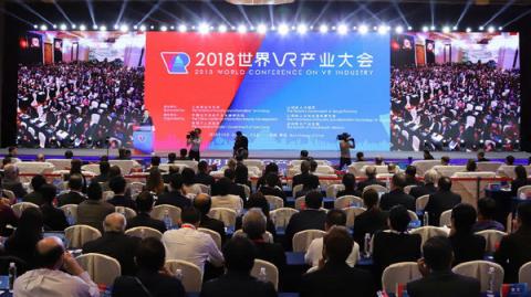 2018世界VR產(chǎn)業(yè)大會開幕 恒信東方成全場亮點