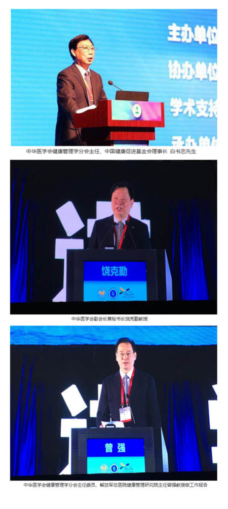 第十二屆中國(guó)健康服務(wù)業(yè)大會(huì):金山科技亮健廈門