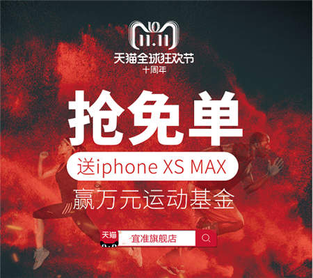 全民雙11，EZON宜準陪你跑到dǐ