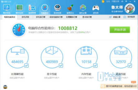 魯大師PC處理器性能排行：AMD撕裂者跑分碾壓英特爾， i9 7980XE屈居第二！