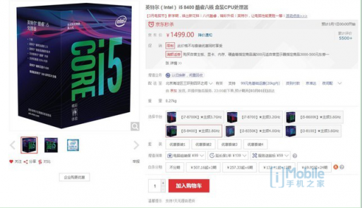 魯大師PC處理器性能排行：AMD撕裂者跑分碾壓英特爾， i9 7980XE屈居第二！