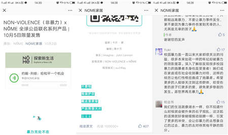 有態(tài)度的時(shí)尚新網(wǎng)紅NOME非暴力全球限量品快快快被搶斷貨！