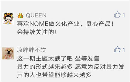 有態(tài)度的時(shí)尚新網(wǎng)紅NOME非暴力全球限量品快快快被搶斷貨！