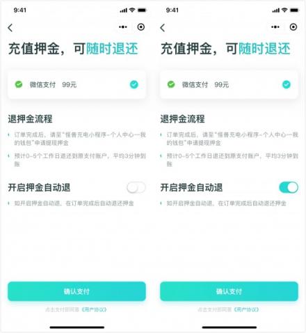 行業(yè)首家！怪獸充電“押金自動退還”全國啟動