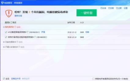 Win10月度更新遇兼容性BUG，騰訊電腦管家協(xié)助用戶再修復(fù)