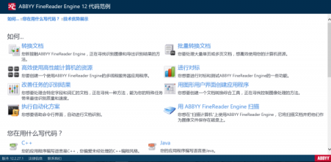 ABBYY推出FineReader Engine 12 SDK AI 支持布局重建、多語(yǔ)言識(shí)別