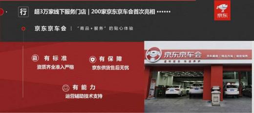 200家“智慧”汽修店亮相“雙11”，京東京車會(huì)如何成為行業(yè)開(kāi)拓者？