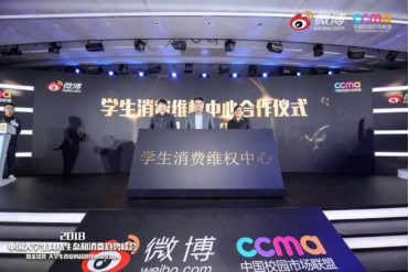 聚焦00后新生態(tài)，2018中國(guó)大學(xué)生網(wǎng)絡(luò)生態(tài)和消費(fèi)趨勢(shì)峰會(huì)在京舉行