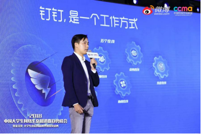 聚焦00后新生態(tài)，2018中國(guó)大學(xué)生網(wǎng)絡(luò)生態(tài)和消費(fèi)趨勢(shì)峰會(huì)在京舉行