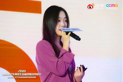 聚焦00后新生態(tài)，2018中國(guó)大學(xué)生網(wǎng)絡(luò)生態(tài)和消費(fèi)趨勢(shì)峰會(huì)在京舉行