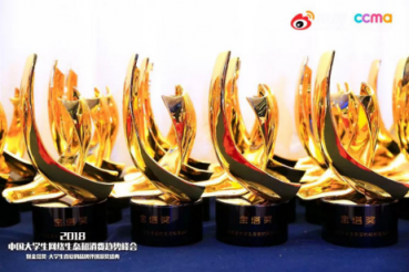 聚焦00后新生態(tài)，2018中國(guó)大學(xué)生網(wǎng)絡(luò)生態(tài)和消費(fèi)趨勢(shì)峰會(huì)在京舉行