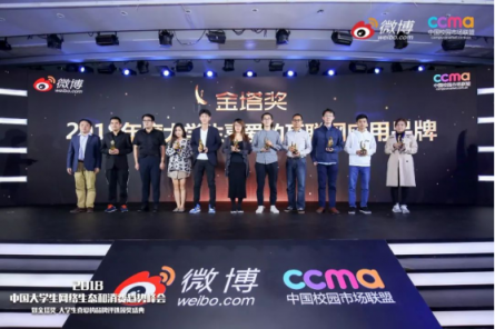 聚焦00后新生態(tài)，2018中國(guó)大學(xué)生網(wǎng)絡(luò)生態(tài)和消費(fèi)趨勢(shì)峰會(huì)在京舉行