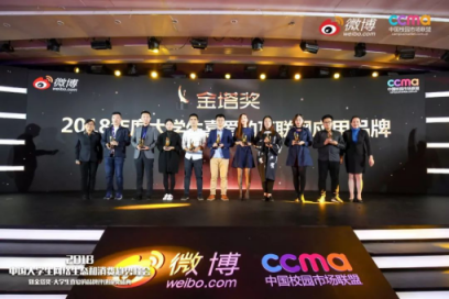 聚焦00后新生態(tài)，2018中國(guó)大學(xué)生網(wǎng)絡(luò)生態(tài)和消費(fèi)趨勢(shì)峰會(huì)在京舉行