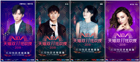 雙11狂歡夜升級互動體驗  阿里投入500余位產(chǎn)品技術人員