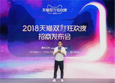 雙11狂歡夜升級互動體驗  阿里投入500余位產(chǎn)品技術人員