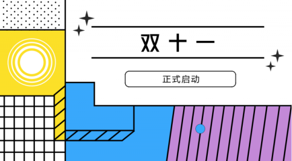 雙十一18萬品牌集結(jié)電商平臺何以突圍？微播易力薦這波達人