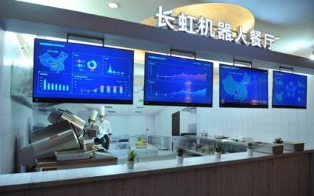 智慧廚房概念終落地 為什么是長(zhǎng)虹首推？