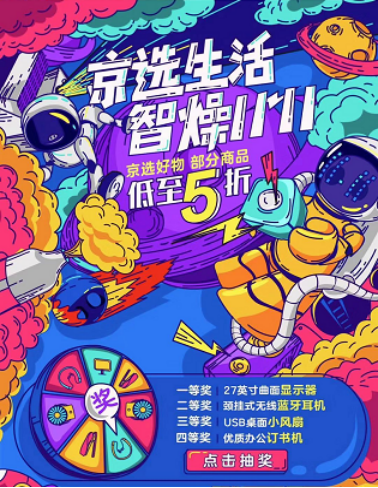 京選生活智燥11.11，嗨購狂歡享不停！