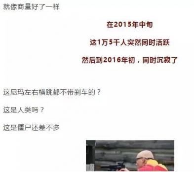 獨(dú)角獸馬蜂窩：大數(shù)據(jù)時代羅生門，警鐘為誰而鳴？