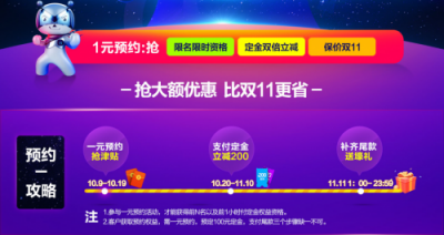 天貓雙11買什么筆記本好?全面屏小麥6A更值得入手！