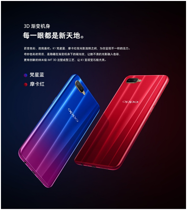 霸屏三大電商平臺之后，OPPO K1再次收獲超高好評