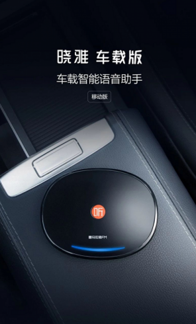 Rokid若琪“曉雅車(chē)載版”來(lái)襲，豐富新老司機(jī)開(kāi)車(chē)生活