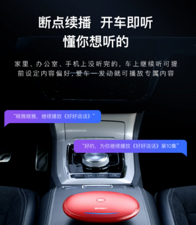 Rokid若琪“曉雅車(chē)載版”來(lái)襲，豐富新老司機(jī)開(kāi)車(chē)生活