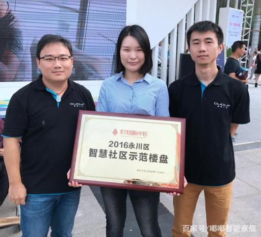 務必收藏：重慶智慧小區(qū)評價標準最全解讀