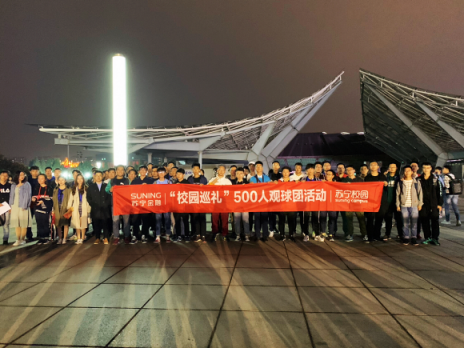 2018雙11前夕，500學(xué)生團(tuán)與蘇寧校園一起為江蘇蘇寧助威