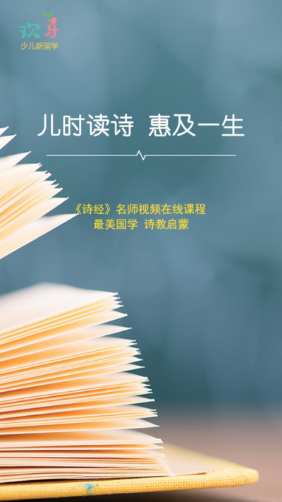 從熊小主到謙謙少年，pick歡芽在線國學(xué)課就夠了！