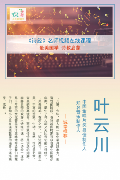 從熊小主到謙謙少年，pick歡芽在線國學(xué)課就夠了！