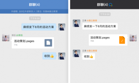 左手B，右手C，企業(yè)微信內(nèi)外打通的意欲何在？