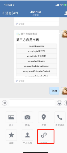 左手B，右手C，企業(yè)微信內(nèi)外打通的意欲何在？