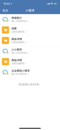 左手B，右手C，企業(yè)微信內(nèi)外打通的意欲何在？