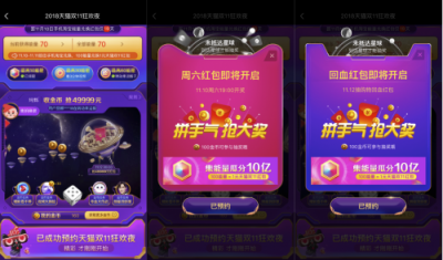 如何把雙11玩high，上優(yōu)酷每天集能量刷金幣