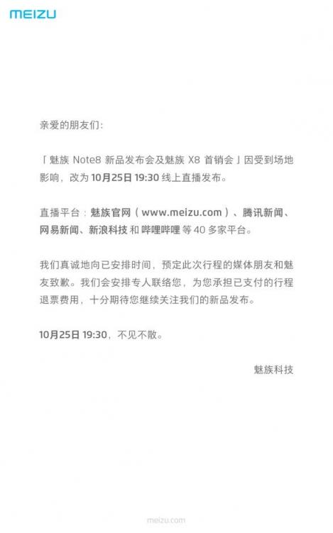 各家新機(jī)發(fā)布會(huì)變數(shù)大？但是也擋不住魅族要做國民拍照手機(jī)