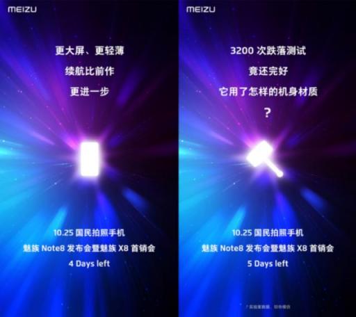 又有機會看李楠自黑吐槽？魅族 Note8發(fā)布會改成線上發(fā)布