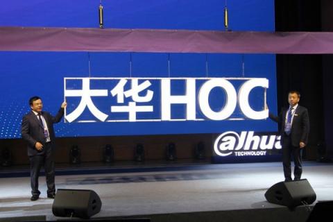 “大華HOC城市之心”戰(zhàn)略發(fā)布 新型智慧城市架構(gòu)全面亮相