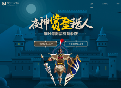 用游戲社區(qū)模式革新零工經(jīng)濟(jì)，夜神獵人打造國(guó)內(nèi)首個(gè)去中心化的資源共享平臺(tái)