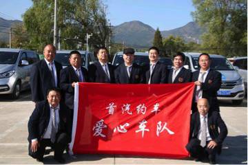 從“重陽節(jié)愛心車隊(duì)”看首汽約車企業(yè)文化：承擔(dān)社會責(zé)任才是優(yōu)秀企業(yè)的精神底蘊(yùn)