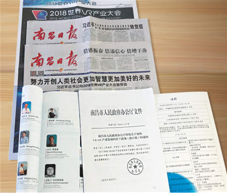 央數(shù)文化受邀參加2018世界VR產(chǎn)業(yè)大會！