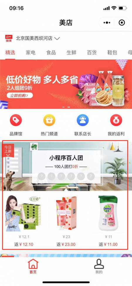 10月就過雙11！國美美店福利日“剁手”提前啦