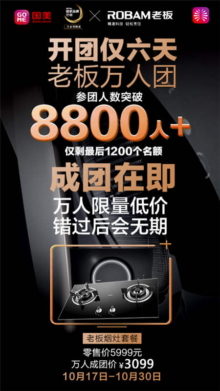 10月就過雙11！國美美店福利日“剁手”提前啦