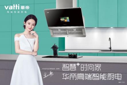 華帝L-E3B壁掛爐，深秋最溫情的陪伴