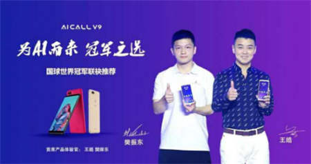 AICALL深挖手機(jī)差異化創(chuàng)新，新銳品牌仍有突圍機(jī)會(huì)