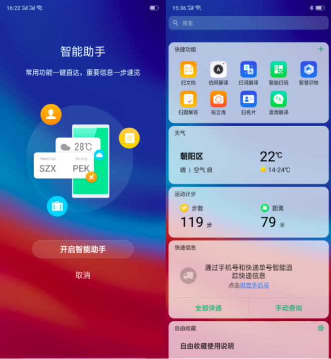 OPPO R17 Pro系統(tǒng)體驗：更高效、更智能的ColorOS 5.2.1