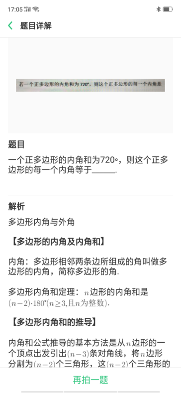 OPPO R17 Pro系統(tǒng)體驗：更高效、更智能的ColorOS 5.2.1