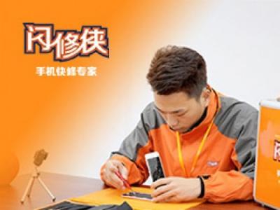 閃修俠帶你玩轉(zhuǎn)雙11，蘋(píng)果、華為、小米、魅族黨看過(guò)來(lái)！