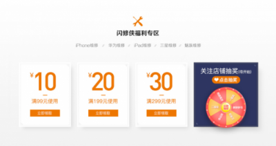 閃修俠帶你玩轉(zhuǎn)雙11，蘋(píng)果、華為、小米、魅族黨看過(guò)來(lái)！