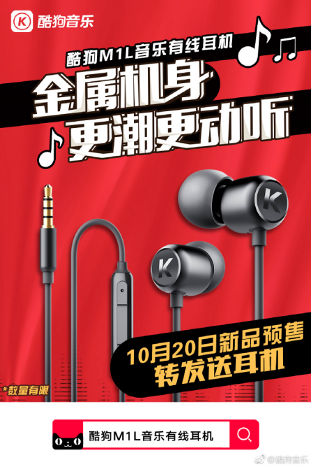 兼具金屬機身與好音質(zhì)只要59元？酷狗音樂再度新推高性價比耳機